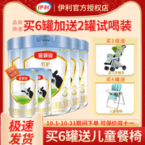 Yili gold collar Guanrui Protection 3 segment 800g gram cans * 41-3 years old child formula milk powder three stages