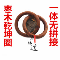 Taoist supplies Dharma instruments Big Dipper South Douliu Star non-lightning strike Jujube wood Yin and Yang ring Yin and Yang Ring Bracelet Qiankun Ring