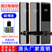 High-end hotel credit card lock rental room door lock Apartment lock Smart hotel ic card magnetic card induction lock card