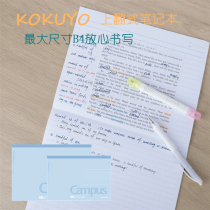  Japan Guoyu upper flip notebook A5 folded in half B5 wireless binding horizontal flip 8mm remarks Classroom learning book