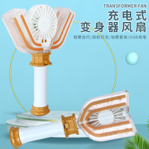 Dega Altman transformation stick mini fan usb portable charging shenguang stick fan