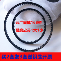Qi Yan Yunguang 168 electric binding machine belt binding machine rubber ring 168 binding machine accessories 2 sets