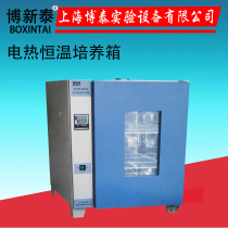Shanghai Botai HH BII 600-s electric constant temperature incubator seed germination box