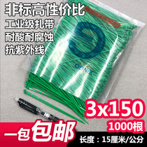 Nylon cable tie 3x150 color green long 15cm plastic lock strapping sealing line with garden feet 1000