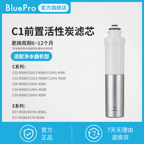 BluePro C1 Front Activated Carbon Filter-suitable for E-series water purifiers