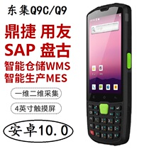 Dongda integrated AUTOID Q9C Q9 Android handheld acquisition terminal Intelligent warehousing WMS E-commerce logistics PDA