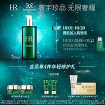 (Double 11 plus purchase) HR Herena green treasure bottle new muscle water moisturizing repair facial toner essence