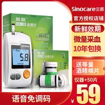 Sinocare Blood glucose tester a household instrument for measuring blood glucose Yixin GA-3 blood glucose test strip automatic detection