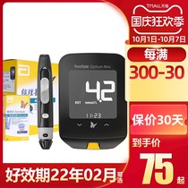 Abbott blood glucose test paper assistant good and better to new blood glucose meter 50 tablets blood ketone blood glucose tester household instantaneous feeling