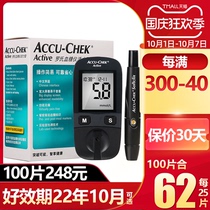 Roche vitality blood glucose meter test paper German imported Roche blood glucose tester household medical high precision device