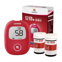 Sannuo blood glucose tester home automatic and accurate blood glucose measuring instrument safe and stable diabetes test paper 100 pieces
