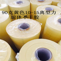 90g yellow single-sided release paper silicone oil paper isolation paper