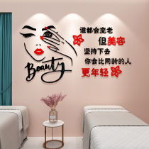 Net red beauty salon glass door sticker health Hall nail shop background wall layout decoration decoration 3d three-dimensional wall stickers