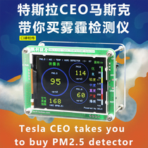 M-series dust particles laser PM2 5 detector air quality monitoring dust-dust haze particulate matter