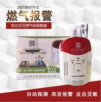  Gas alarm Natural gas gas liquefied gas Household kitchen Carbon monoxide combustible gas leak detector