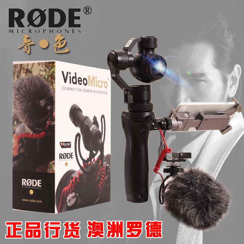 DJI Lingwa Osmo accessories OSMO + camera Yuntai microphone micro single-mirror recording microphone