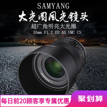 South Korea SAMYANG Sanyang 35mm F1 2 half frame large aperture standard lens micro single E M bayonet hot sale