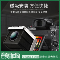 GGS Fetch Viewfinder Single Backpocket Ocular applicable Nikon D850 Canon 5D3 Sony foldable high-definition amplification