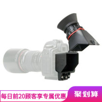 American Kamerar Camilla QV-1 SLR camera camera LCD screen LCD eye mask framing amplifier
