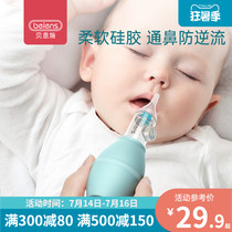 Bainshi childrens nose suction device Baby booger cleaning artifact Suction baby snot suction device Newborn cleaner