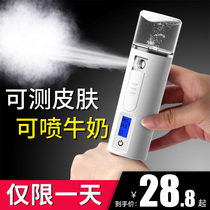 Nano spray hydration instrument Face steamer Cold spray beauty instrument Portable face facial moisturizing artifact humidifier