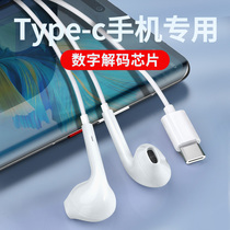 type-c headset wired headset in-ear digital decoding 2021 New applicable Xiaomi Samsung Huawei ipad high sound quality tapec mobile phone dedicated interface DAC eating chicken game