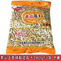 Taishan melon seeds spiced 280gx3 bags of multi-flavored milk melon seeds fried snacks bagged casual melon snacks