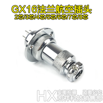 GX16 AVIATION PLUG ROUND FLANGE bronze silver plated socket 2 Core 3 Core 4 Core 5 Core 6 Core 7 Core 8 Core Connector