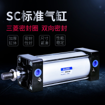 Pneumatic Components Standard tie rod cylinder SC80 * 25X50X100X75X150X175X200X300X1000-S