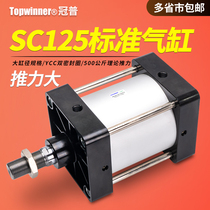 Large thrust standard drawbar cylinder SC125X25X75X150X300X500X700-S aluminum alloy stamping cylinder