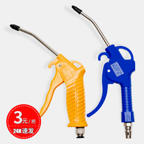 Guanpu dust gun blowing gun blowing gun metal jet gun pneumatic high pressure chassis dust removal cleaning tool