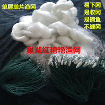 Single-layer fishing net sinking net 3 meters 4 meters 5 meters 6 meters high 100 meters long thickened aggravated wire mesh reservoir sticky net fishing net