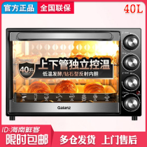 Galanz K40 electric oven multi-functional household large capacity professional baking fermentation thawing 40L