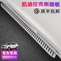 2021 Cadillac xt5 foot pedal xt4 original XT6 welcome SRX original modification special electric side pedal