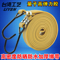 Battery car strap sunscreen and antifreeze electric bicycle beef tendon elastic rope wear-resistant strap express cargo rope waterproof