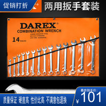 Imported Hercules dual-purpose wrench set double plum blossom double opening double end wrench auto repair repair tool combination