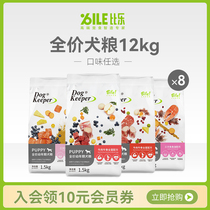 Bile Beef Salmon Salmon Dog Food Golden Gross Bib Bears Kokie Teddy Dog Food Into Dog Puppies Universal Dog Food 12kg