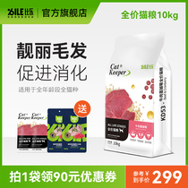 BiLok Cat Food Beef Cranberry Cat Food Full Price Cat Food Stray Cat Food Into Cat Milk Cake And Cat Cat Food 10kg