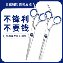 Barber scissors Cut your own hair cut professional thin tooth cut bangs artifact Household hair scissors set for women