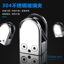  304 stainless steel glass hole-free clip Glass column fixing bracket Fish mouth clip support compartment plate clip