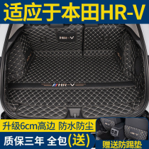 2023 models Dongfeng Honda hrv reserve box cushion full surround hrv special tail box cushion interior decoration retrofit