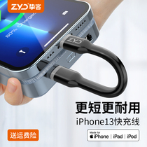 Guest charging line short mfi certified applicable iphone11pro phone pd fast charging xsmax apple 8 ultra short portable usb line charging Bao special on-board carplay