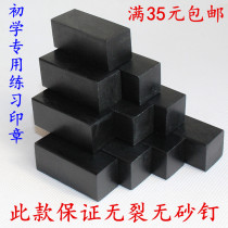Ink Green Freezing Stone School Students Teaching Beginner Practice Seal Print Face 2X2 High 5 cm Stone Seal Engraving Hardness Soft