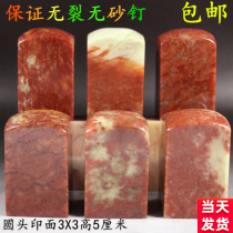 Shoushan stone seal engraving seal stone seal stone seal stone seal material engraving seal stone Tibetan calligraphy and calligraphy and calligraphy round head seal 3x3x5