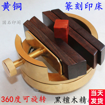 Brass seal engraving printing bed Ebony rotating 360 degree seal fixture printing table Printing bed Seal engraving tool set