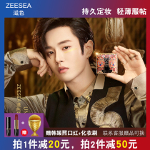 ZEESEA color powder cake Li Wenhan endorsement same Egyptian loose powder makeup powder control oil long-lasting waterproof and sweat-proof