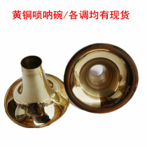 High-grade thickened brass suona bowl suona copper bowl suona Bell mouth all kinds of toning doors have spot factory direct sales
