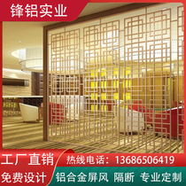  Wood grain retro aluminum alloy lattice window grille hollow entrance New Chinese indoor partition screen guardrail grille customization