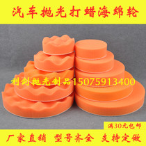 2-inch -8 - inch car beauty self-adhesive polished waxed sponge wheel polishing machine sponge ball polished waxed sponge tray