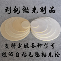 1 inch -7 inch pure wool felt flocking from sticky wood carved stone polished wheel windshield scratches repair